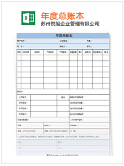 双峰记账报税